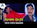 Idhayathai Thirudathe Tamil Movie Songs | Vidiya Vidiya Nadanam Video Song | Nagarjuna | Ilayaraja