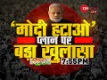 Taal Thok Ke Will Congress S Insult To Backward Class Hurt Them In Ls Polls