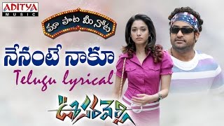 Nenante Naaku Full Song With Telugu Lyrics ||"మా పాట మీ నోట"|| Jr.Ntr, Tamanna
