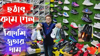 ঈদ উপলক্ষে কমে গেল সকল বিদেশি জুতার দাম !! Wholesale Shoes Shop in Dhaka !! Shoes price BD