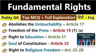 Fundamental Rights | All Important Article Of Fundamental Rights | Articles | Polity GK MCQs | SSC