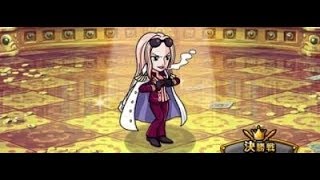 OPTC_祕寶尋航 競技場渾沌難度 黑艦希娜