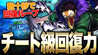 【ヒロアカUR】チート級回復力で無限に戦い続ける男『オーバーホール』が強過ぎる!!!【僕のヒーローアカデミア ULTRA RUMBLE】【switch】【PS4PS5】【白金 レオ】