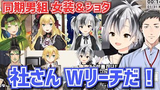 ショタチャイカへの反応＆Wリーチの社築をフォローする鈴木勝【にじさんじ切り抜き】