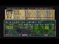 25 北畠家 対 織田３番隊 信長の野望 戦国群雄伝 ps版 【織田家で天下統一】【実況】