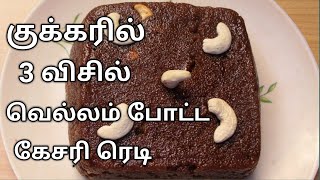 சர்க்கரை மற்றும் கலர் சேர்க்காத கேசரி | Ramani's kitchen