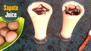 Chikoo milkshake | Sapota juice in telugu | సపోటా లో ఇన్ని ఉపయోగాలు ఉన్నాయి అని తెలుసా మీకు??