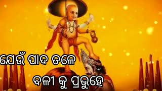 JEUN PADATALE BALI KU || BEST JAGANNATH BHAJAN LYRICAL VIDEO SONG || #dbc  #shorts