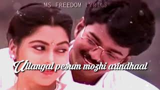 Nilave Nilave... song lyric | Ullangal pesum mozhi arindhaal line | Nilave vaa movie 💙MS FREEDOM