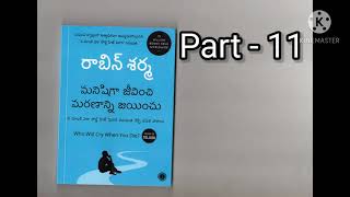 మనిషిగా జీవించి మరణాన్ని జయించు||manishiga jeevinchi marananni jainchu||writer Robin Sharma||part 11