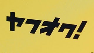 マスク出品禁止に ヤフオク