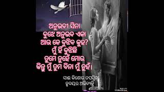 Titleଅନୁଭବୀ ସିନା ବୁଝେ ଅନୁଭବ #odiakabita ##viralshorts #odiaquotes #viralquotes #motivational quotes