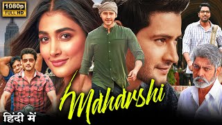 Maharishi Full Movie In Hindi Dubbed South | Mahesh Babu, Pooja Hegde, Allari N, | Review and Facts