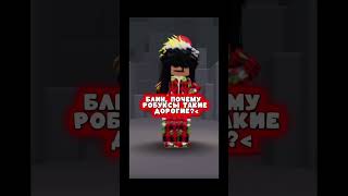 ураа, новое видео #хочуврек#roblox