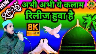 2025 Abhi Abhi Launch hua ye khoobsurat kalam | sare Alam pe wo Ehsan kiye baithy hain | Noman qadri