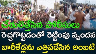 Huge response from the public to YS Jagan's Palnadu tour || AP PRIDE