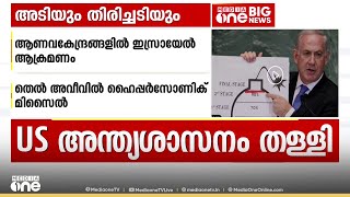 'യുഎസ് നേരിട്ട് യുദ്ധത്തിൽ ഇടപെട്ടാൽ പ്രത്യാഘാതം തിരുത്താനാകാത്തതാകും'; ആയത്തുള്ള അലി ഖാംനഇ