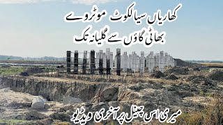 Kharian Sialkot Motorway Latest update || Bhaati Village to Gulyana || Mri Last video