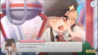 [Princess Connect Re:Dive] อิโนริ (จอมโจร) (Thai)