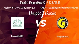 Καλαμάτα 80 - Σπαρτιατικός 3-1 , Μικρός Τελικός FINAL 4, Κ17, Κυριακή 18/06/2023, #livestreaming