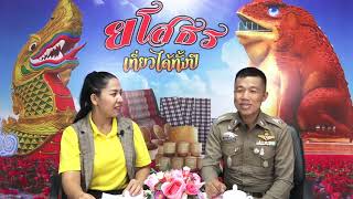 รายการ “เตือนภัยไซเบอร์” ตอนที่ 11 แอบอ้างว่าเป็นการไฟฟ้า