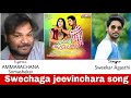 swechaga jeevinchara song lyrics ammarachana somashekar singer sweekar agasthi