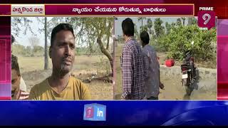 హన్మకొండ జిల్లాలో భూకబ్జాదారుల ఆగడాలు | Hanumakonda District | Prime9 News