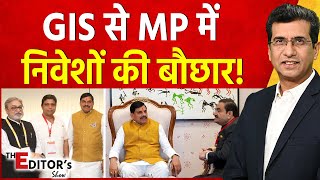 GIS Bhopal से MP में Investment की बौछार, Adani Group समेत कई जगह से लाखोहों करोड़ों के प्रस्ताव