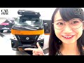 【ハチ子の推し活】日産 の 東京オートサロン2024 展示車両を 相沢菜々子 が潜入取材！エクストレイル、ルークス、マーチ、キャラバンと盛りだくさん！2024年のオートサロンは日産ブースが熱い！