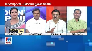 തിരഞ്ഞെടുപ്പിൽ ശബരിമല വീണ്ടും ചർച്ചയാകും; ബിജെപി| BJP| Sabarimala| Kerala Assembly Election