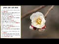 교독문낭독 40번 시편 96편 heritage of faith