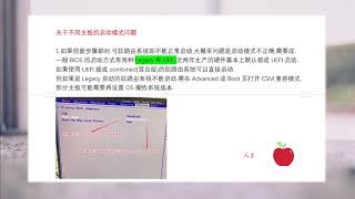 许迎果 第162期 软路由设置来电开机以及启动项