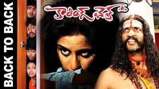 Calling Bell Telugu Movie Back To Back Scenes | Ravi Varma, Mamatha Rahuth, Vriti Khanna | 2019 HD