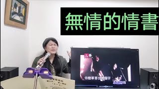 #紫愛演唱會 羅紫瑜 《無情的情書》動力火車 《2023都是因為愛》 世界巡迴演唱會