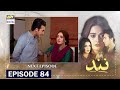 Nand Episode 84 Teaser | Nand Episode 84 Promo | Nand Episode 83 Review | Showbiz Click