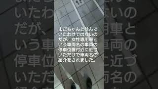 [ﾄﾚﾚｺ]最近は（駅員の真似事で？）車両名の紹介をする行為が流行っているのでしょうか？〈女性専用車 任意確認乗車〉