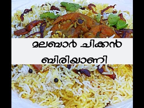 Malabar-chicken-biriyani Malabar-chicken-biriyani