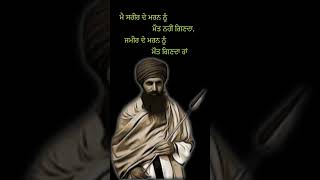 ਸੰਤ ਬਾਬਾ ਜਰਨੈਲ ਸਿੰਘ ਜੀ ਭਿੰਡਰਾਂਵਾਲੇ | sikh itihas | #shorts #motivation