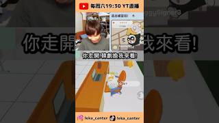 有這種老師你想幾點下課？ #蛋仔派對 #eggyparty #蛋殼計畫