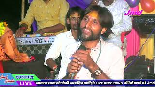 श्री हनुमान चालीसा I Shree Hanuman Chalisa I Dev Shekhar  I Hanuman Chalisa | Jmd studio 9571244571