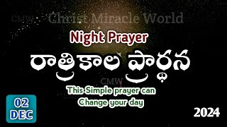 Night Prayer 02/12/2024  Raatri kaala prardhana | Bed time prayer