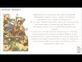 🇺🇦 КОРОЛІВНА КРИХІТКА ТА КИЦЬ КИЦЬ Грицько Григоренко АУДІОКАЗКА українською мовою