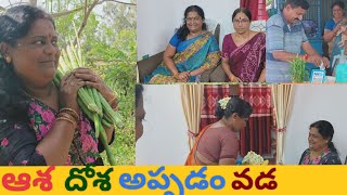 ఆశ్రమం లో అవ్వ తాత లను ఎండలో పెట్టిన మంజుల #9441315536#old age home.