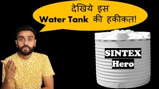 Sintex Hero | Best quality water tank