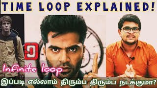 Time Loop Explained in Tamil | Maanaadu Time Loop | Facts and Science Behind Time Loop