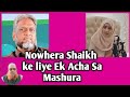 Nowhera Shaikh Ek Acha Sa Mashura | Heera group company | Heera gold update