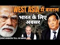 Col RSN Singh I Syria Crisis में India के लिए बड़ी Opportunity I क्या Modi लेंगे बड़े कदम I Aadi