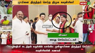 உடனடியாக கைது செய்ய உத்தரவிட்ட நீதிபதி !! உடன்பிறப்புகளின் ரவுடித்தனத்தை கண்டிப்பாரா முதல்வர்?