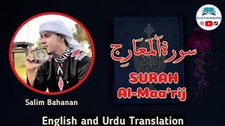 Quran(70):Surah Al-maa'rij|Quran Recitation|Quran English Translation-Quraninurdu