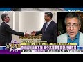 【完整版上集20230624】布林肯訪華再拉護欄 美中避戰關係止損 tvbs文茜的世界周報 亞洲版 20230624 Ｘ sharp